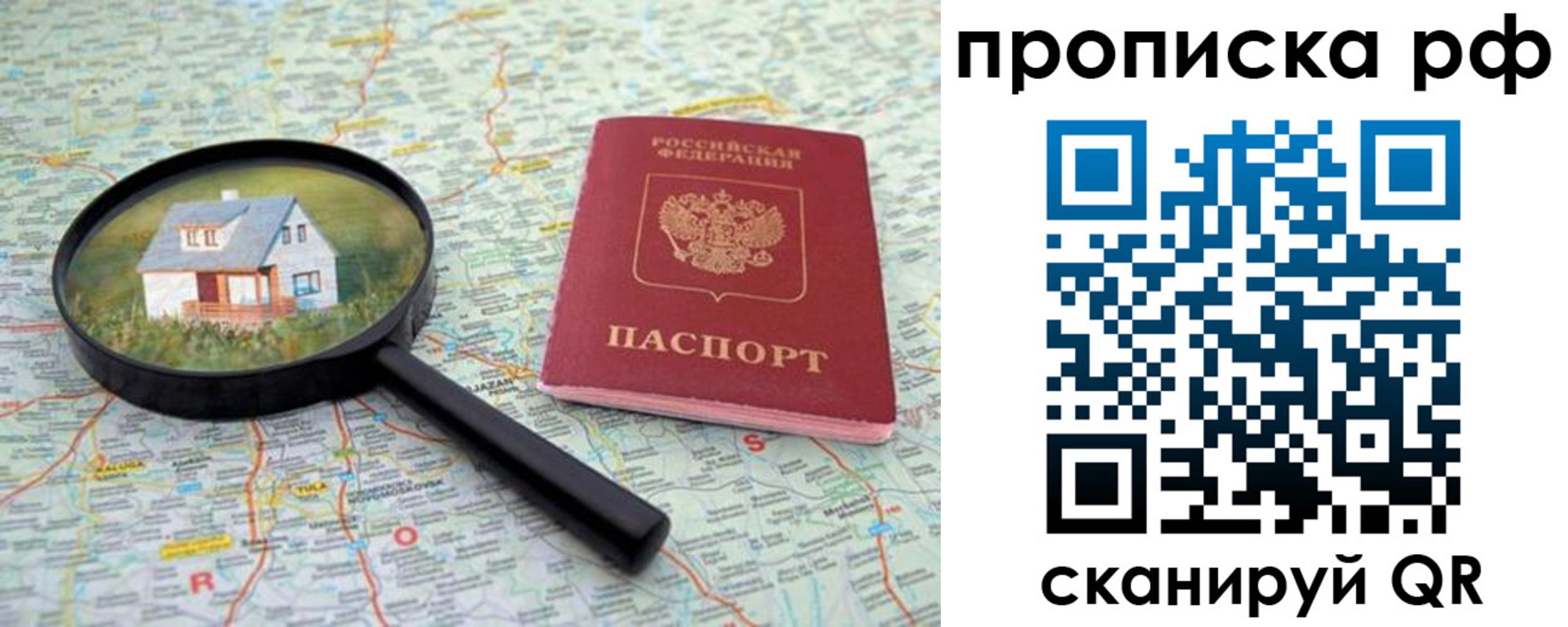 пропишу в квартире в Одинцово